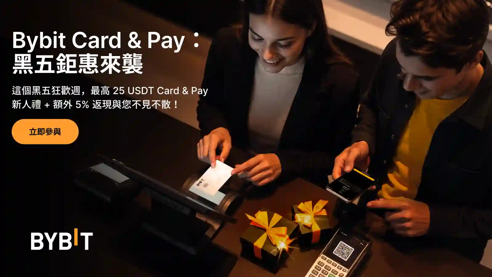 Bybit Black Friday 기간 한정 이벤트: Bybit Card & Pay 사용자는 다양한 보상과 독점 쇼핑 보상을 누릴 수 있습니다.