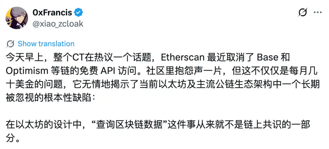 Etherscan 깜짝 요금! 실수로 Ethereum 생태계의 데이터 종속성 모순이 노출되었습니다.